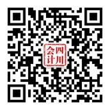 四川会计个人.jpg